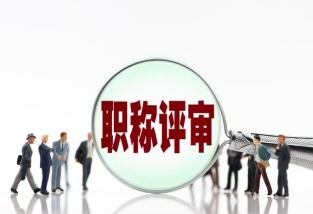 申報職稱應慎重選擇專利路徑,不要購買!不要購買!不要購買!