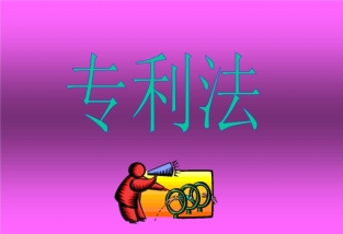 專利購買違法嗎？