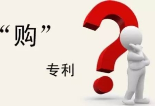 專利交易要避免這種情況千萬不能發生！