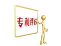 專利評(píng)估方法有哪些？