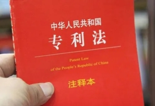 專利買賣是合法的嗎？