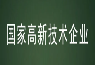 高新技術(shù)企業(yè)認(rèn)定中的知識產(chǎn)權(quán)可以重復(fù)使用嗎？